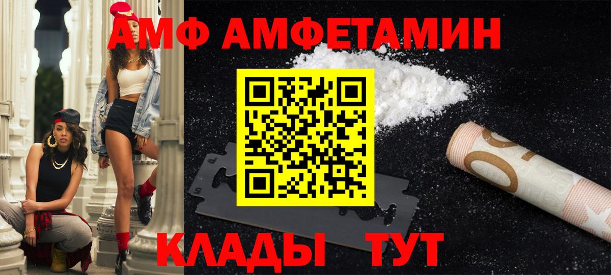 Амфетамин Розовый Ногинск