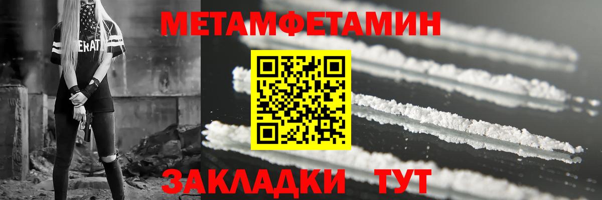 АМФ Розовый  Вход с VPN  Amphetamine  Ногинск 