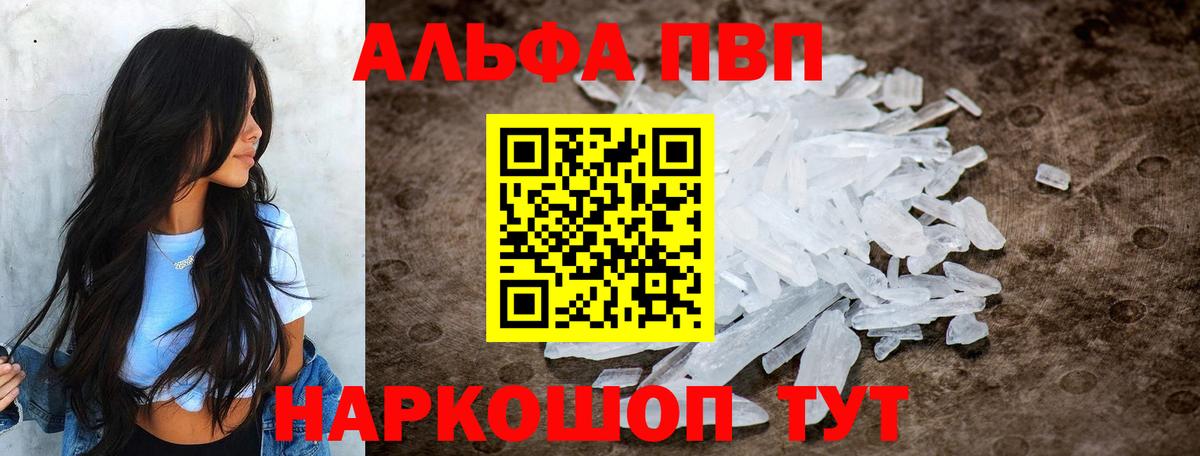 как найти   A-PVP мука  Ногинск  Вход с VPN  Alpha PVP СК КРИС 