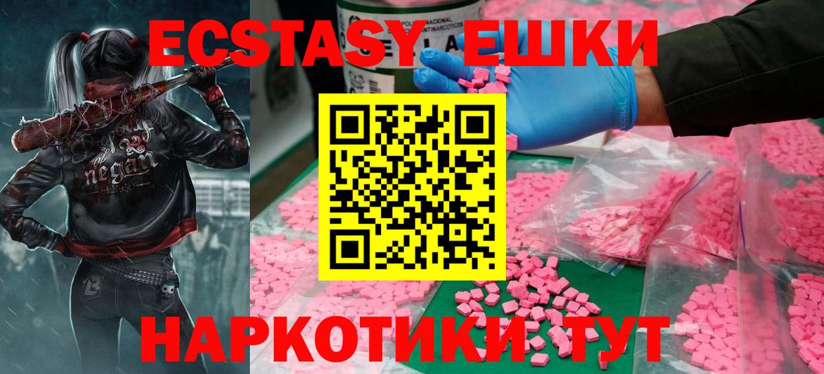 ЭКСТАЗИ VHQ  Вход с VPN  Ногинск 