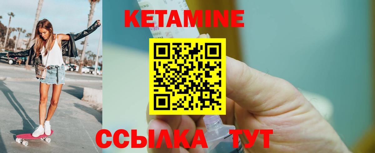 КЕТАМИН VHQ Ногинск
