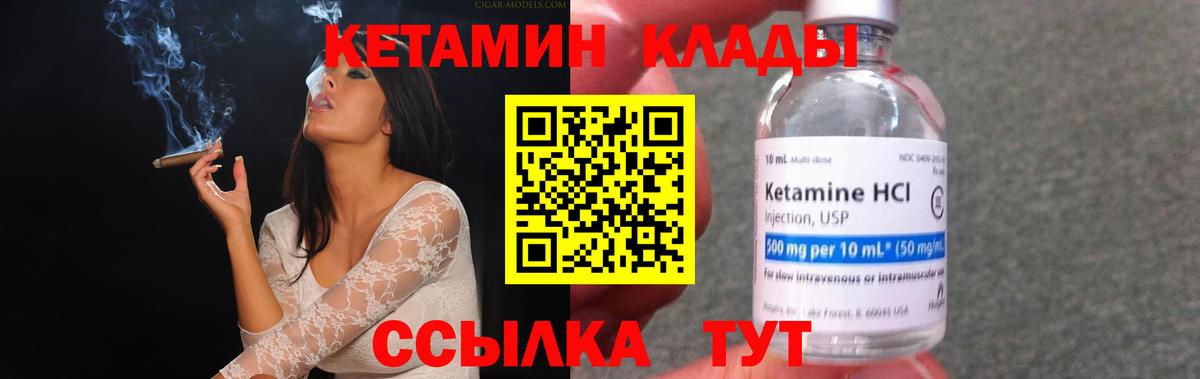 Ногинск  КЕТАМИН VHQ  Вход с VPN 