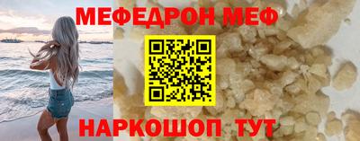 мефедрон VHQ Волжск