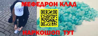 мефедрон VHQ Волжск