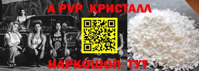 стафф Волжский