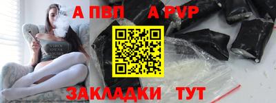 стафф Волгодонск