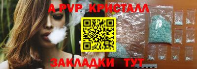 стафф Волжский