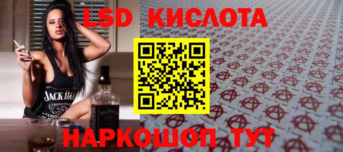 Лсд 25 экстази кислота Ногинск