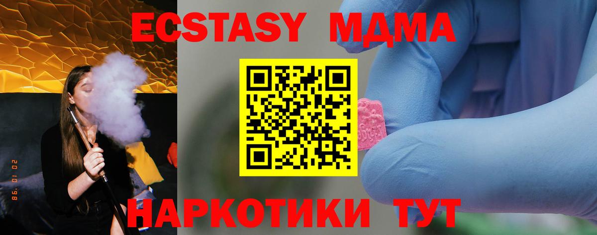 МДМА VHQ  МДМА  Ногинск  Вход с VPN  MDMA молли 