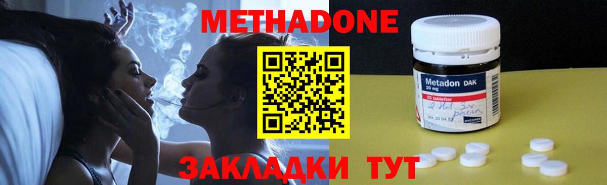 МЕТАДОН белоснежный  Вход с VPN  Ногинск 